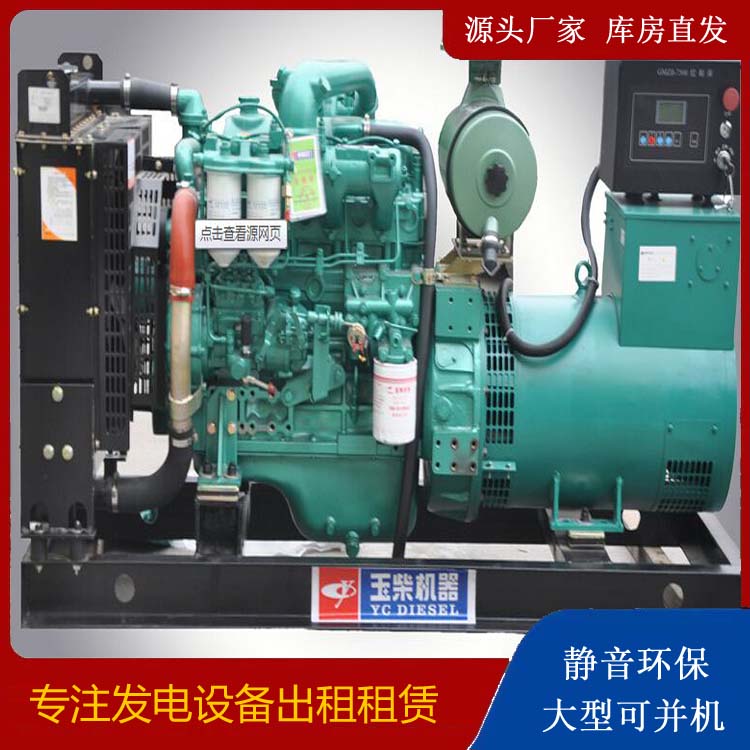 云岩出租发电机 柴油发电机组安全使用注意事项